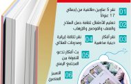 وزير التعليم اليمني لـ«عكاظ»: «يونيسيف» تمول كتبا طائفية للانقلابيين