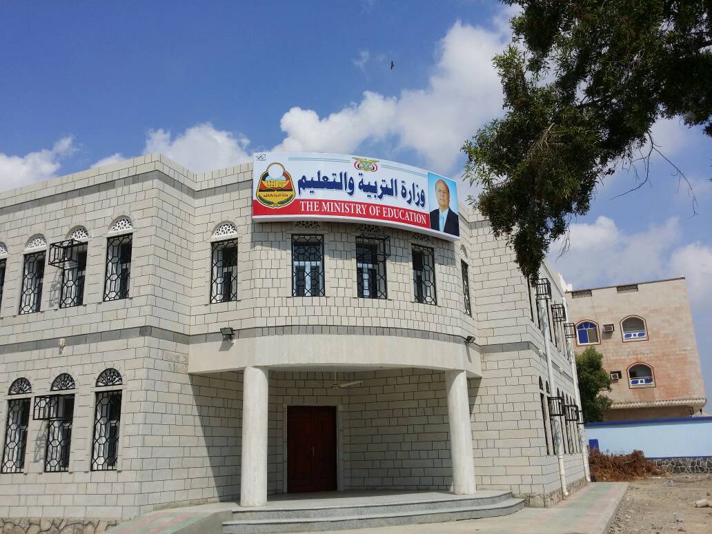 فيما الوزير د. عبد الله لملس يؤكد مجانية التعليم  وزارة التربية والتعليم تدين فرض الحوثيين رسوم مالية على طلاب المدارس