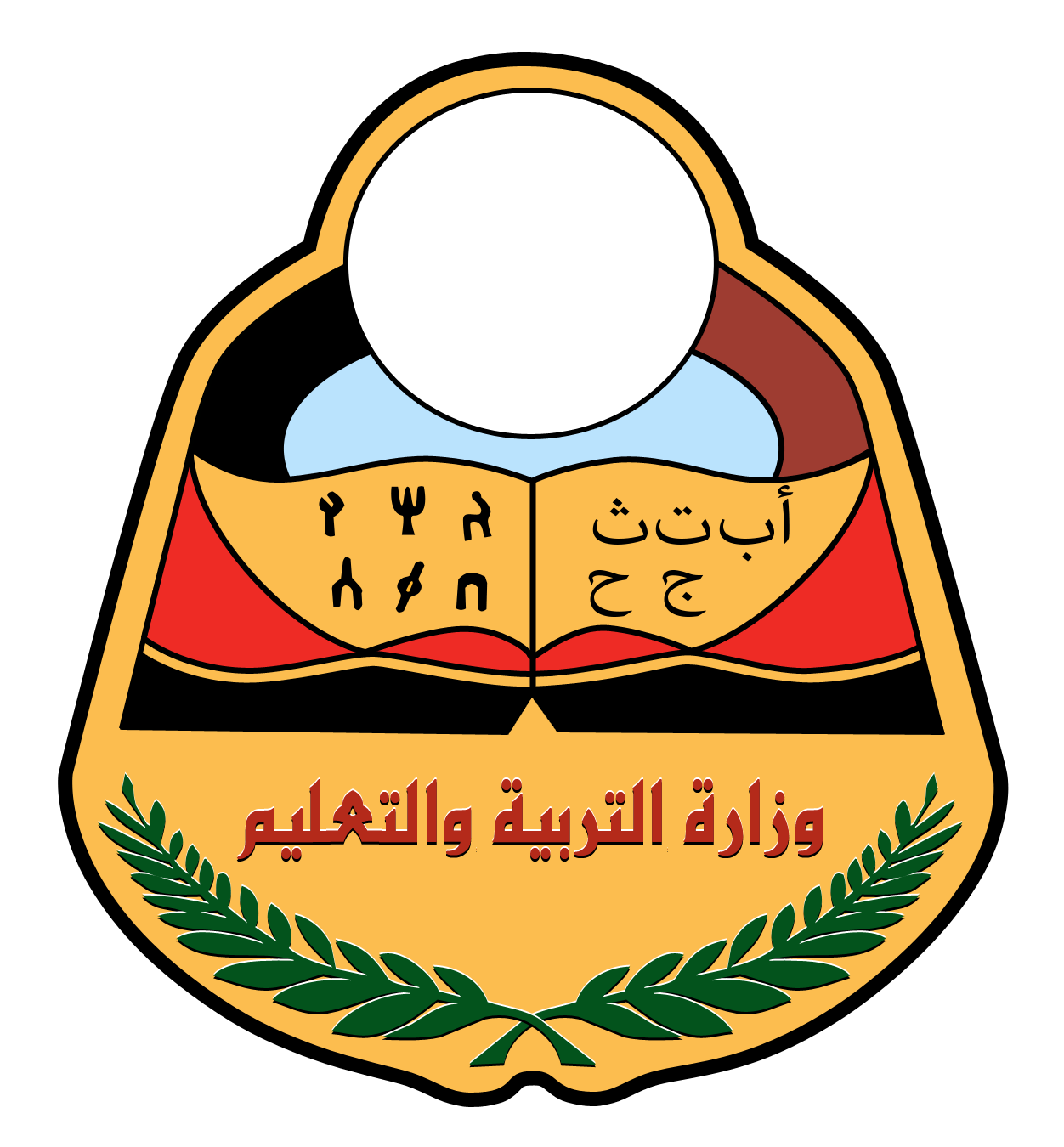 وزارة التربية والتعليم: اقتحام مبنى الوزارة يخدم التيار المعطل لاتفاق الرياض