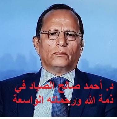 العكبري يعزي في وفاة السفير الدكتور أحمد الصياد