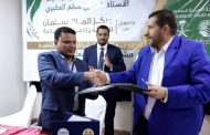 بدعم من مركز الملك سلمان للإغاثة والأعمال الإنسانية وبرعاية من الوزير العكبري-  توقيع إتفاقية شراكة بين وزارة التربية وإئتلاف الخير لدعم التعليم في اليمن