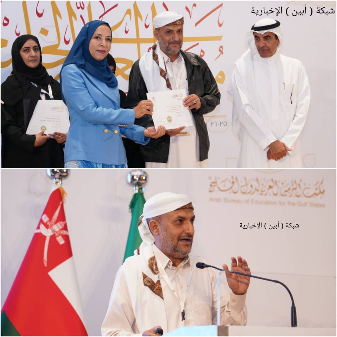وزيرة تربية سلطنة عمان تشهد حفل تكريم المعلم اليمني الحاصل على المركز الأول العربي لدول الخليج