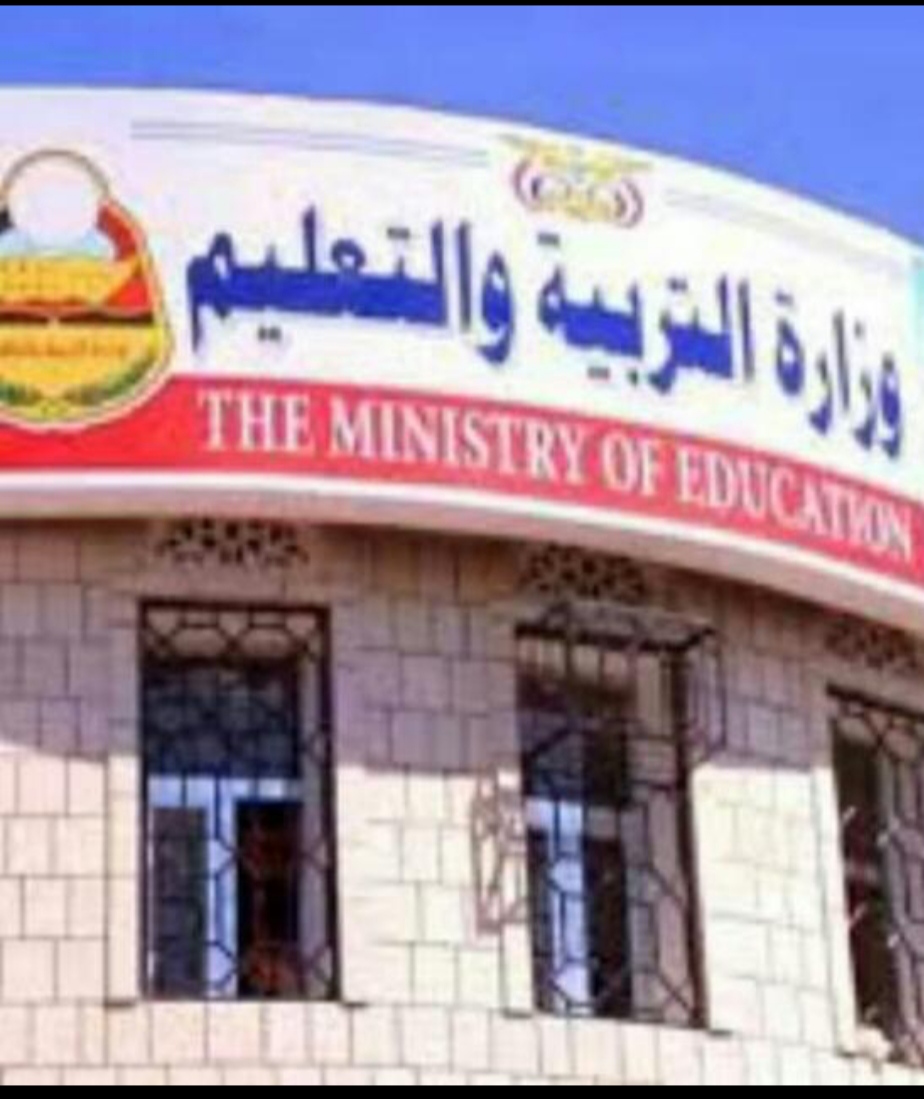 وزارة التربية والتعليم بعدن تصدر خطة المقررات الدراسية لمراحل التعليم الأساسي والثانوي للعام الدراسي 2023-2024
