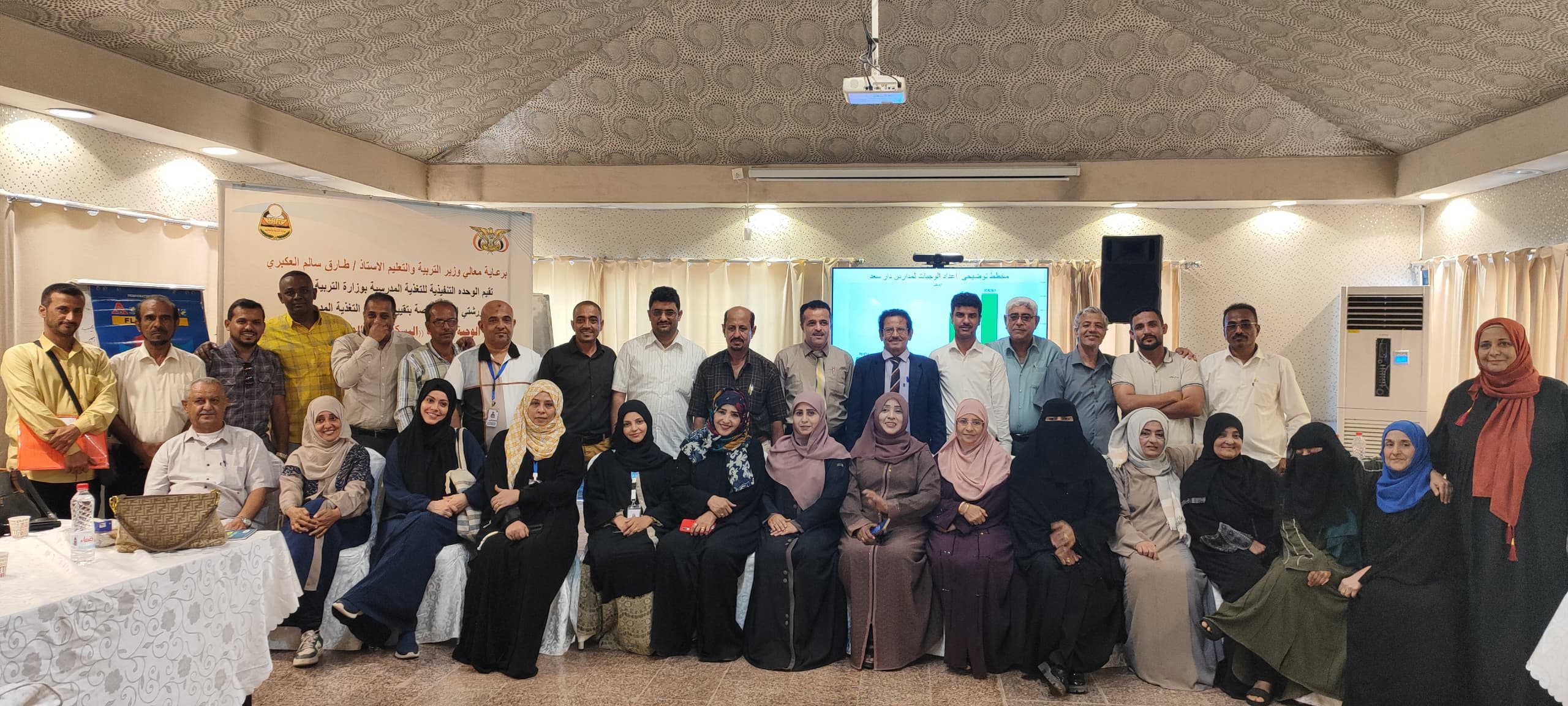 وزارة التربية بعدن تختتم ورشتي تقييم مشروع التغذية المدرسية (الوجبتين الخفيفة والمطهية )