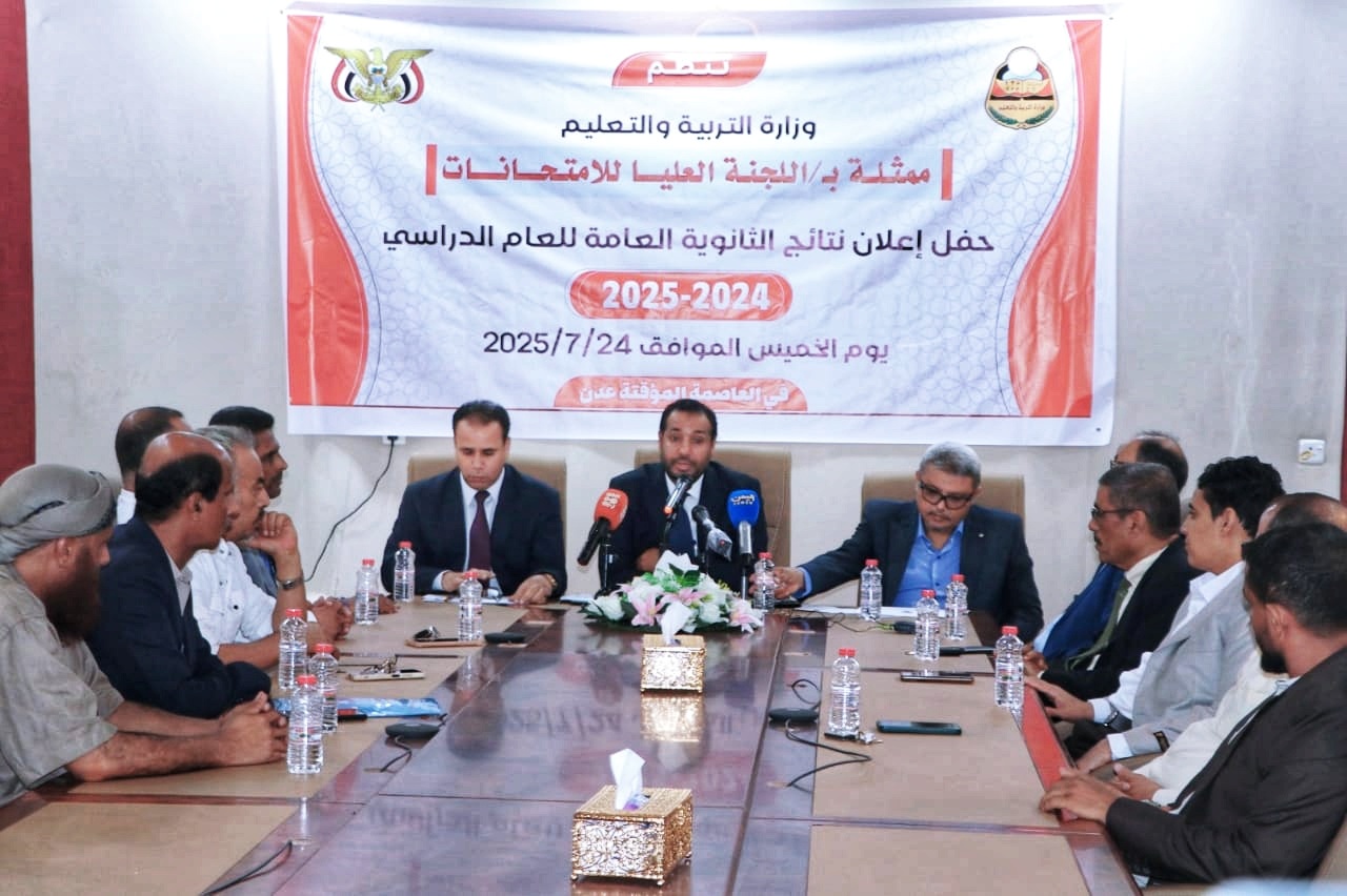بنسبة نجاح بلغت ٨٤,١٠% .. وزارة التربية تعلن نتائج اختبارات شهادة الثانوية العامة للعام الدراسي ٢٠٢٥/٢٠٢٤م